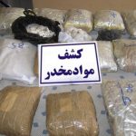 دستگیری سوداگران مرگ با بیش از ۱۶ کیلوگرم مواد مخدر در کیش